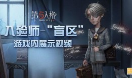 第五人格时装最新爆料视频